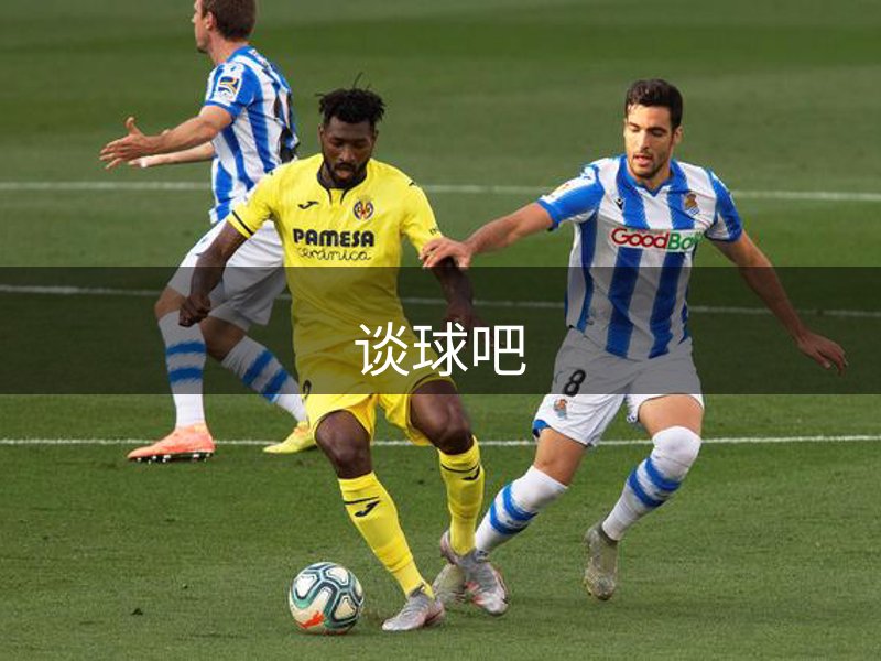 关于平台